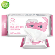 Cherish baby wipes baby mouth wet tissue portable wet tissue 72 pieces mini bag facial tissue