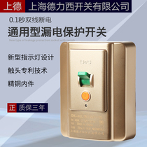 Shanghai Delixi switch 32A water heater leakage protector 2 horses 3 Cabinet air conditioner leakage protection switch