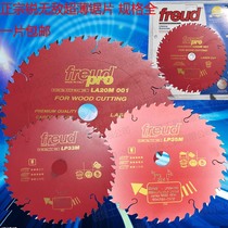 Ruiwen woodworking alloy saw blade freud imported ultra-thin sheet five-disc saw cutting blade dovetail anti-reverse teeth