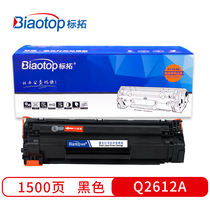 Biaotuo 2612A Easy powder toner cartridge for HPLJ1010 1012 1015 1020 3015 3020 toner cartridge