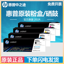 Original HP HP202A cartridge CF500A CF501A CF502A CF503A color printer cartridges suitable M254NW M254D