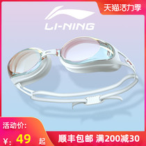 Li Ning swimming goggles women myopia swimming goggles Mens children waterproof anti-fog high definition swimming cap large frame glasses equipment set