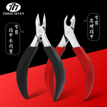 South Korea 777 nail ditch special nail clippers Single decoration toenail embedded scissors German stainless steel Yan eagle mouth nail clippers