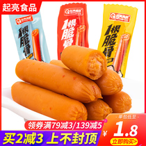 A crispy bone ham sausage 40g * 20 grilled sausages meat casual snacks smoked sausage