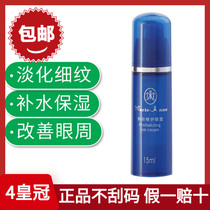Perfect Mary Yan skin skin cream women anti-wrinkle desalination black eye anti-wrinkle firming official flagship store official website