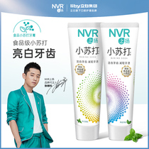 Zhang Jike endorsement Li Bai nvr up baking soda toothpaste fresh breath to smoke stains clean toothpaste 2 sets