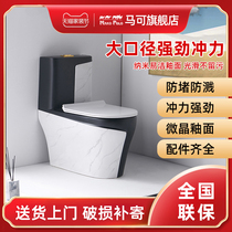 Marco bathroom toilet toilet toilet home toilet super-swirling siphon large-caliber pumping mute deodorant toilet