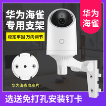Huawei puffin camera bracket pan tilt version smart surveillance camera head base no hole installation