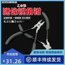 Jingxuo 5 inch oblique nose pliers Bevel nozzle cutter mini electronic wire cutter offset oblique pliers model shear