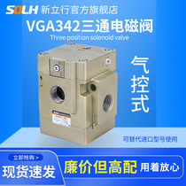 Two-tee pneumatic large-flow solenoid valve vacuum low pressure air control type gas valve VGA342-04 06 10