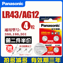panasonic panasonic 186 coin battery LR43 186 AG12 D186A 301 1 5V 386 V12GA basic calculation