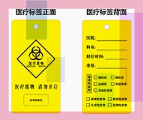 Yellow Plastic Medical Flat Mouth Garbage Bag Closure Label Tie Medical Waste Warning Label Pendant ID card