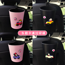 Trash can Car multi-function hanging car interior chair back storage cartoon cute fashion storage trash can full