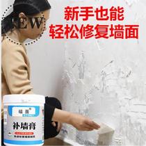 Paste waterproof moisture-proof mildew-proof and crack-proof putty paste repair scratch-resistant putty 33 sub-powder interior wall room house crack balcony