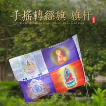 Buddhist prayer flag flag flagpole car flag Car flagpole seat hand flagpole Sutra flag Wind and horse flag