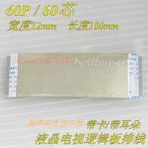 60-core cable 0 5A spacing 100mm long in the same direction paste anti-interference cloth cable with buckle ear
