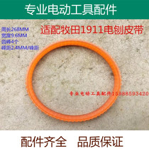 Adapted to Makita 1911B planing belt portable woodworking electric planer belt 225069-5V wedge belt accessories