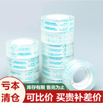 Transparent adhesive tape small rubberized rubber-coated transparent adhesive small adhesive tape office stationery adhesive tape student with pint stick adhesive tape