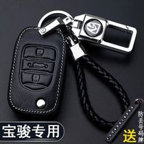 Baojun 310 510 530E 610 630 730 560 key bag new car key set buckle