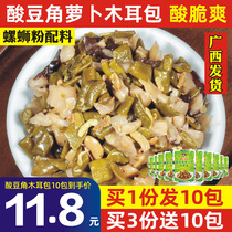 Sour beans xia fan cai radish fungus package suan cui cowpea rice noodles beans acid farm homemade small package