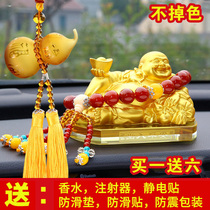 Car perfume seat type Maitreya Buddha statue Car car with creative car decoration supplies high-grade safety man