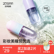 Cherishing Mingxiao capsule eye wash liquid Cleaning eye care Eye wash water Eye wash liquid Cleaning care liquid