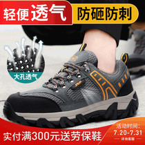 JSP summer labor insurance shoes mens lightweight breathable anti-static non-slip wear-resistant work shoes Anti-smashing anti-piercing safety shoes