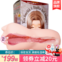  magic eyes Real mouth famous device Airplane flying cup Mens fun orgasm appliance Deep throat blowjob cup series