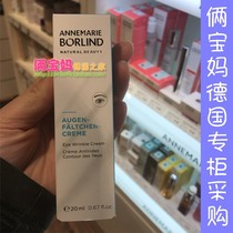 Germany AnneMarie Borlind small white tube Multi-effect Anti-wrinkle Firming Eye Cream 20ML Light lines