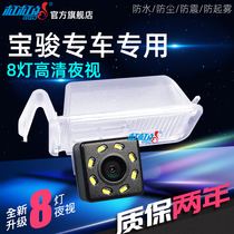 Applicable Baojun 310530560610630730 HD Night Vision reversing rear view image camera