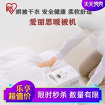 Japan IRIS Alice Heater Drying Clothes Dry Clothes Bag Support Bedding Air Drying Dehumidification Bacteriostatic Mite Remover