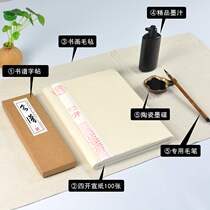  Sun Guoting Calligraphy Spectrum cursive brush calligraphy copy invitation card long roll copybook enlarged version close-up calligraphy words