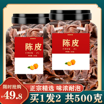 Guangdong specialties old orange peel Chinese herbal medicine dry flagship store 20 years new will brew tea snacks nine made orange peel orange peel orange peel powder