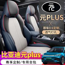 22 BYD Yuan plus special seat cover All Surround Car Cushion Four Seasons Cartoon Leather Seat Retrofit