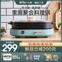 Bear electric hot pot household multifunctional cooking pot breakfast electric barbecue pot Net red pot electric cooking pot