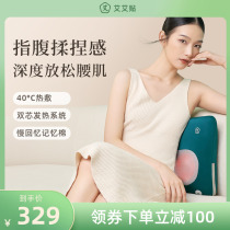 Eiai Sticker Waist Massager Full Body Back Waist Neck Shoulder Cervical Spine Electric Multifunction Massage Instrument Home Pillow