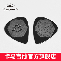  Kama kepma Paddles 0 6mm Flexible Non-slip Black Kama guitar original paddles