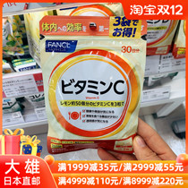 Nobita Japan Fancl Fancl Fancl Vitamin C Group Capsules Anti-oxidation Natural Health 3 packs 90 days