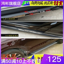 Crowdtai T600 SR7 side pedal pedal foot pedal big mai X5 pedal SUV retrofit decorative original fitting original plant 4S