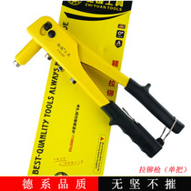 Jia aid fastening type riveting gun (single handle) manual blind rivet riveting gun rivet gun