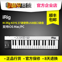 IK iRig KEYS 37 key portable MIDI keyboard arrangement keyboard piano support iphone ipad