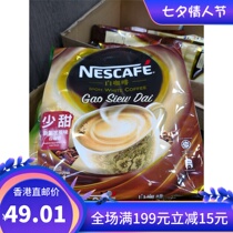 2 pcs Hong Kong Singapore Nestle Sweet Instant Coffee 3 in 1 15 sticks 465G