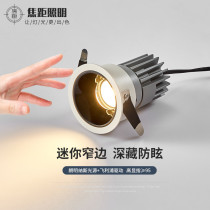 Mini narrow frame embedded led spotlight without main light living room hidden deep anti-glare high pointing cob Downlight