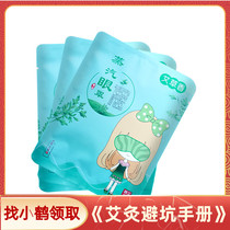 Aixiang-type steam blindfold near view eye patch relieves eye fatigue hot compress disposable eye care self-heating sleep