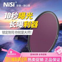 NiSi ND64 ND1000 reductor 67 72 77 82mm medium gray gradient mirror filter