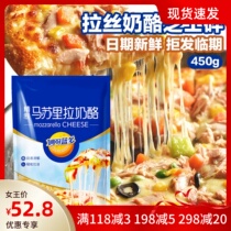 Mako Lando Masurila Cheese Broke 450g*2 Pack for household baked cheese cream pizza cheese cheese cheese cheese cheese cheese cheese cheese cheese cheese cheese cheese chips