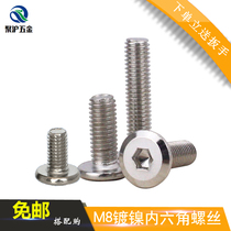 Inclined large flat head inverted inner hexagonal bolt flat round head plated nickel inner hexagonal screw splints for lock furniture screws m8