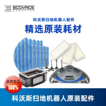 Cobos accessories CEN540 magic mirror S Jinrui CEN546 Lingxi CR120 power adapter direct charge charger