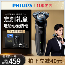 Philips electric razor mens razor gift box Philip official flagship store original S5066