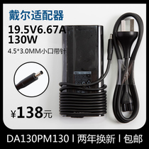 DELL DELL XPS15 9550 9560 P56F 130W power supply charging adapter 19 5V 6 67A
